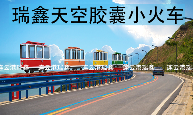 北京新品發(fā)布！未來乘坐膠囊小火車不用去釜山啦！